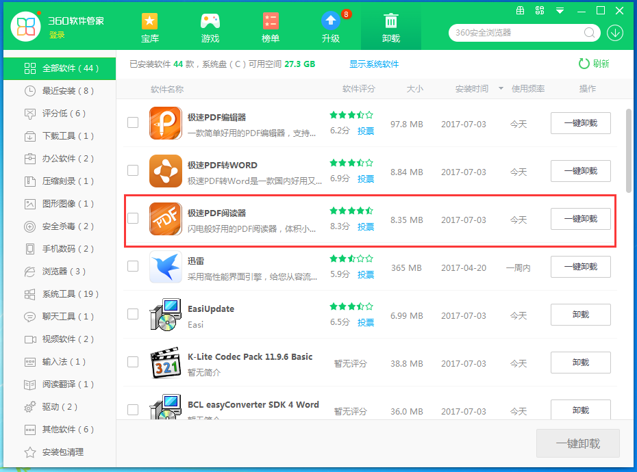 我来分享极速pdf阅读器卸载具体方法步骤 华为极速我来说说