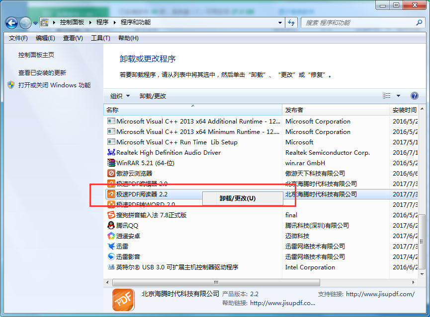 我来分享极速pdf阅读器卸载具体方法步骤 华为极速我来说说