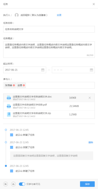 我来分享云竹协作编辑和删除任务的详细讲解