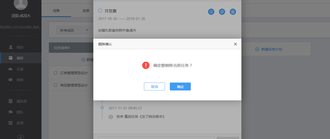我来分享云竹协作编辑和删除任务的详细讲解