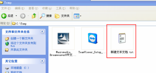我来分享teamviewer中使用文本框共享文件的操作教程 我来分享你来欣赏下一句