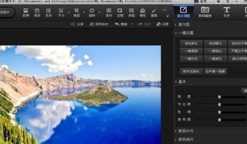 我来分享光影魔术手使用画笔绘画出圆形的操作步骤