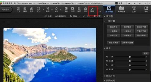 我来分享光影魔术手使用画笔绘画出圆形的操作步骤