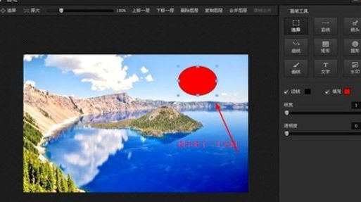 我来分享光影魔术手使用画笔绘画出圆形的操作步骤