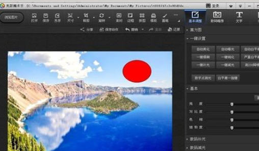 我来分享光影魔术手使用画笔绘画出圆形的操作步骤