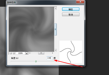 我来分享Adobe Photoshop制作旋转光束的操作教程 我来分享一下用治狐臭的过程