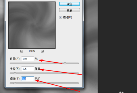 我来分享Adobe Photoshop制作旋转光束的操作教程 我来分享一下用治狐臭的过程