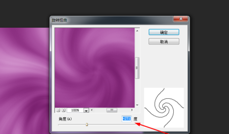 我来分享Adobe Photoshop制作旋转光束的操作教程 我来分享一下用治狐臭的过程