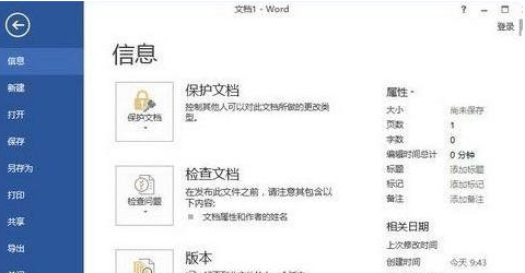我来分享Word 2013调出审阅功能的详细操作方法 今天我来分享