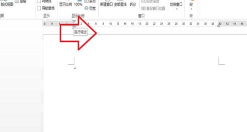 我来分享Word 2013中调出标尺的操作步骤 我来分享我的假期旅行的英语
