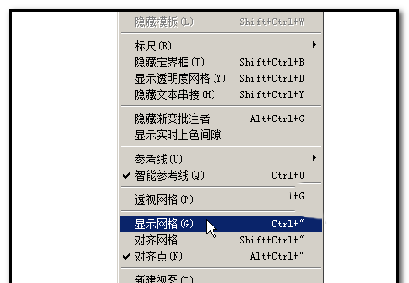我来分享Adobe Illustrator CS6更改网格大小的操作教程 我来分享一下