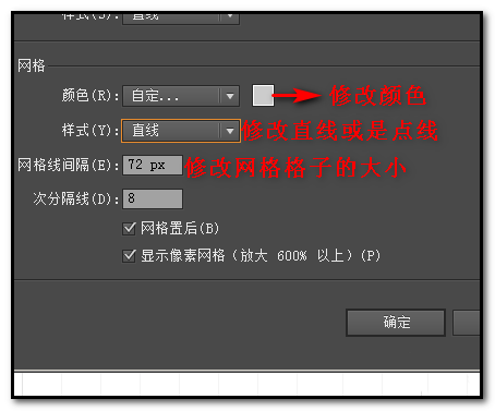 我来分享Adobe Illustrator CS6更改网格大小的操作教程 我来分享一下