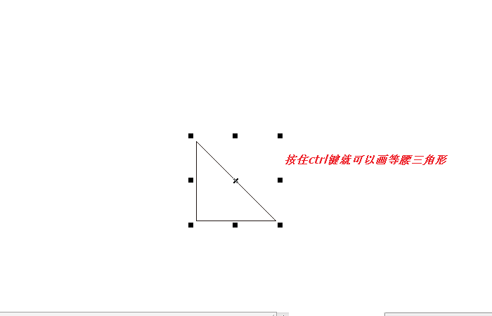 我来分享CorelDraw X4制作出三角形的操作教程 我来分享一下