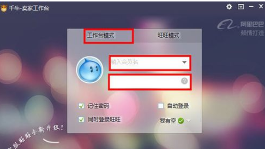 我来分享千牛工作台中导出聊天记录的详细使用方法