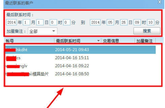 我来分享千牛工作台中导出聊天记录的详细使用方法
