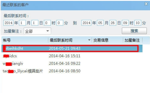 我来分享千牛工作台中导出聊天记录的详细使用方法