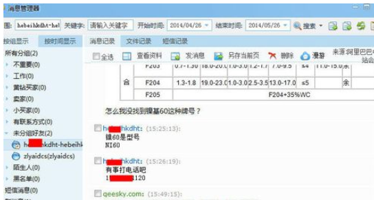 我来分享千牛工作台中导出聊天记录的详细使用方法