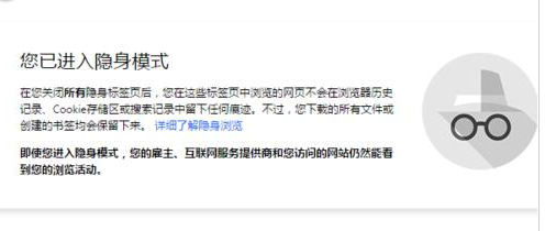 我来分享谷歌浏览器中使用隐身窗口模式的详细操作步骤