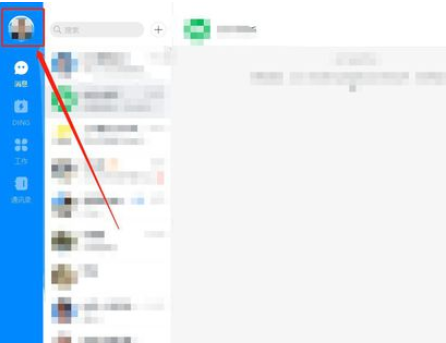 我来分享钉钉电脑版中更改个人昵称的使用方法