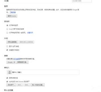 我来分享谷歌浏览器设置字体大小的操作教程