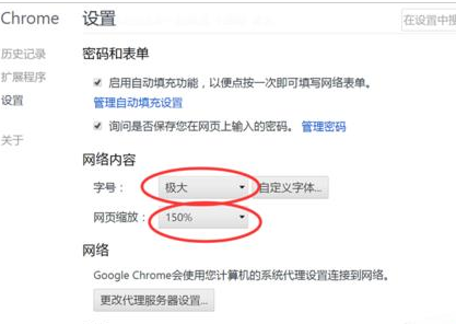 我来分享谷歌浏览器设置字体大小的操作教程