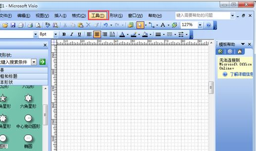 我来分享Microsoft Office Visio设置自动保存的操作教程 我来分享一下英语