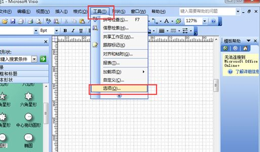 我来分享Microsoft Office Visio设置自动保存的操作教程 我来分享一下英语