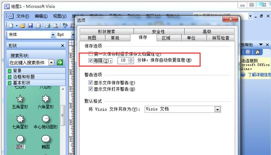 我来分享Microsoft Office Visio设置自动保存的操作教程 我来分享一下英语