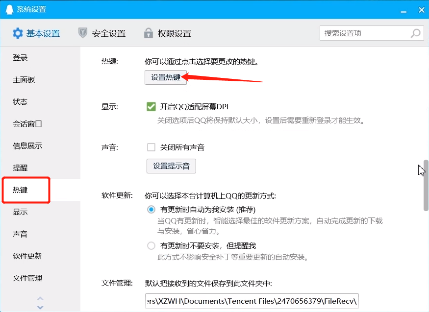 我来分享使用QQ截图的快捷键 今天我来分享