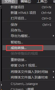 我来分享会声会影X9批量转换视频格式的操作教程 会声会影我来说说视频的方法
