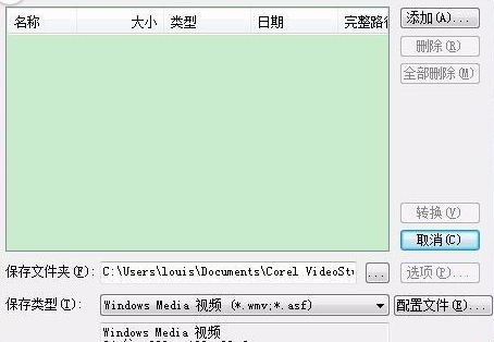 我来分享会声会影X9批量转换视频格式的操作教程 会声会影我来说说视频的方法