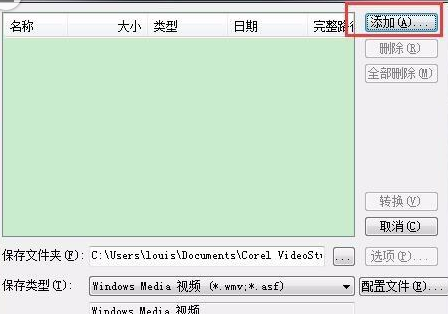 我来分享会声会影X9批量转换视频格式的操作教程 会声会影我来说说视频的方法