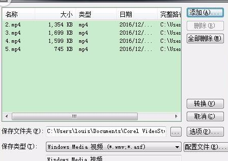 我来分享会声会影X9批量转换视频格式的操作教程 会声会影我来说说视频的方法