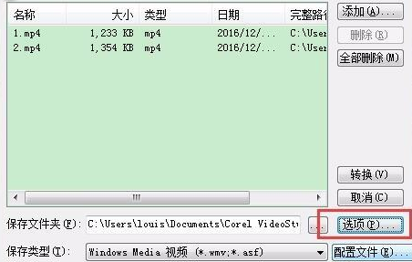 我来分享会声会影X9批量转换视频格式的操作教程 会声会影我来说说视频的方法