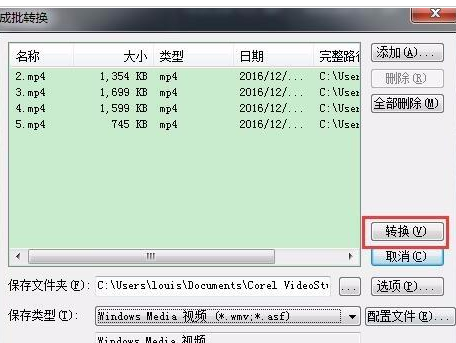 我来分享会声会影X9批量转换视频格式的操作教程 会声会影我来说说视频的方法