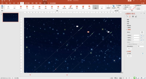 我来分享PowerPoint Viewer制作流星雨动画效果的操作方法 我来分享一下