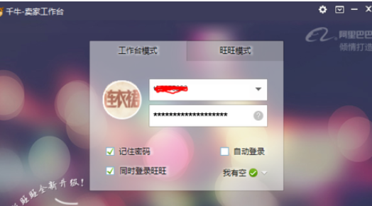 我来分享千牛工作台中将某个账号设置为黑名单的操作教程