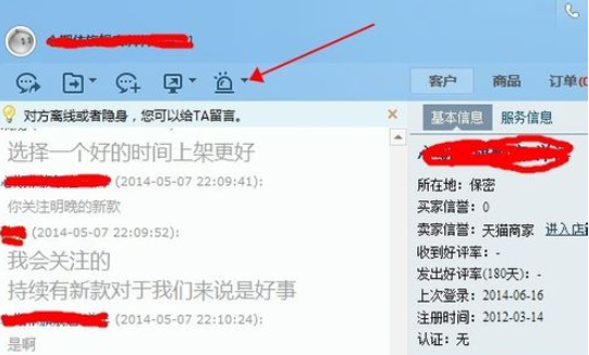 我来分享千牛工作台中将某个账号设置为黑名单的操作教程