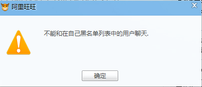 我来分享千牛工作台中将某个账号设置为黑名单的操作教程