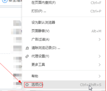我来分享搜狗浏览器自定义主页的详细操作介绍