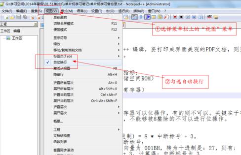 我来分享Notepad++中自动换行的设置方法介绍 我来分享一下英语