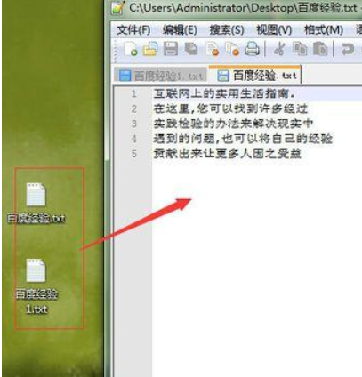 我来分享Notepad++对比文件的具体方法过程 我来分享故事教案