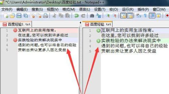 我来分享Notepad++对比文件的具体方法过程 我来分享故事教案