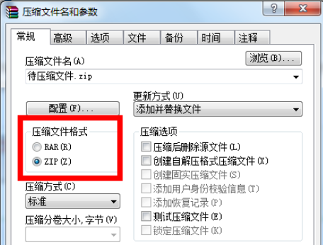 我来分享winrar把文件压缩为ZIP格式的操作教程 我来分享你来欣赏下一句