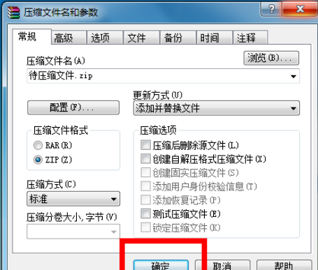 我来分享winrar把文件压缩为ZIP格式的操作教程 我来分享你来欣赏下一句