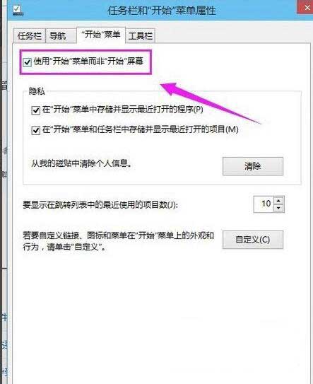 我来分享win10系统找回开始菜单的操作步骤 我来分享故事教案