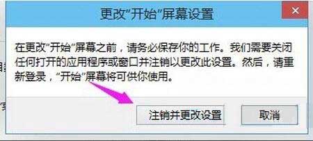 我来分享win10系统找回开始菜单的操作步骤 我来分享故事教案