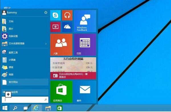 我来分享win10系统找回开始菜单的操作步骤 我来分享故事教案