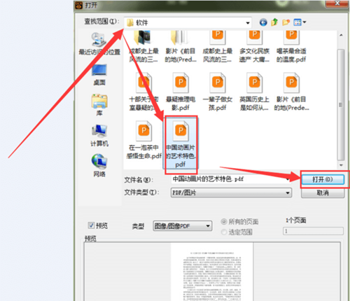 我来分享捷速OCR文字识别软件编辑图片上文字的详细教学