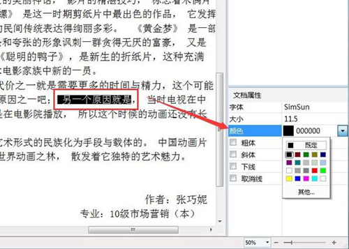 我来分享捷速OCR文字识别软件编辑图片上文字的详细教学